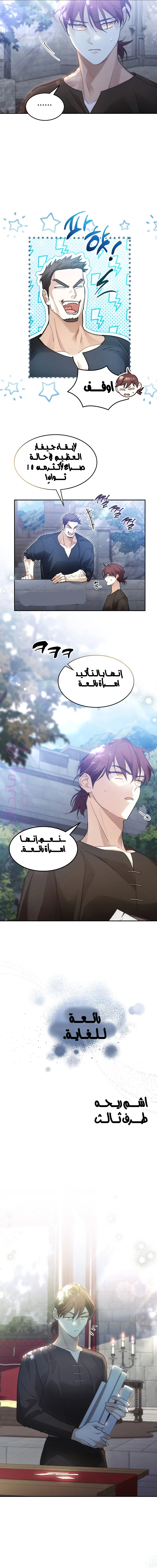 الصفحة 8