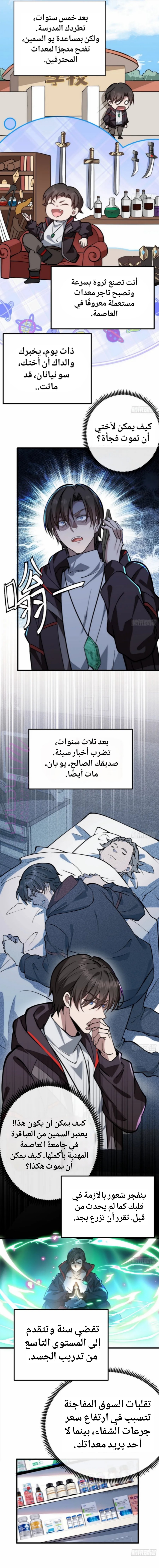 الصفحة 7