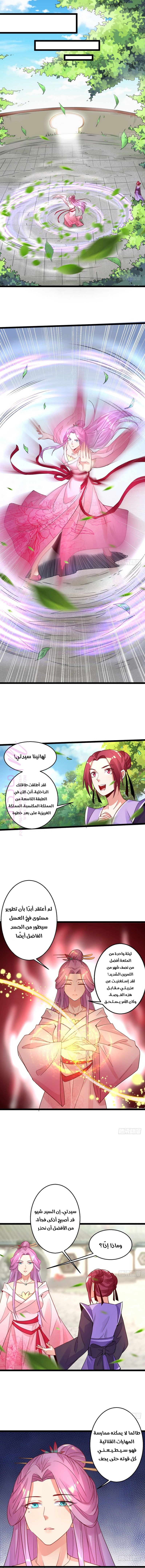الصفحة 4