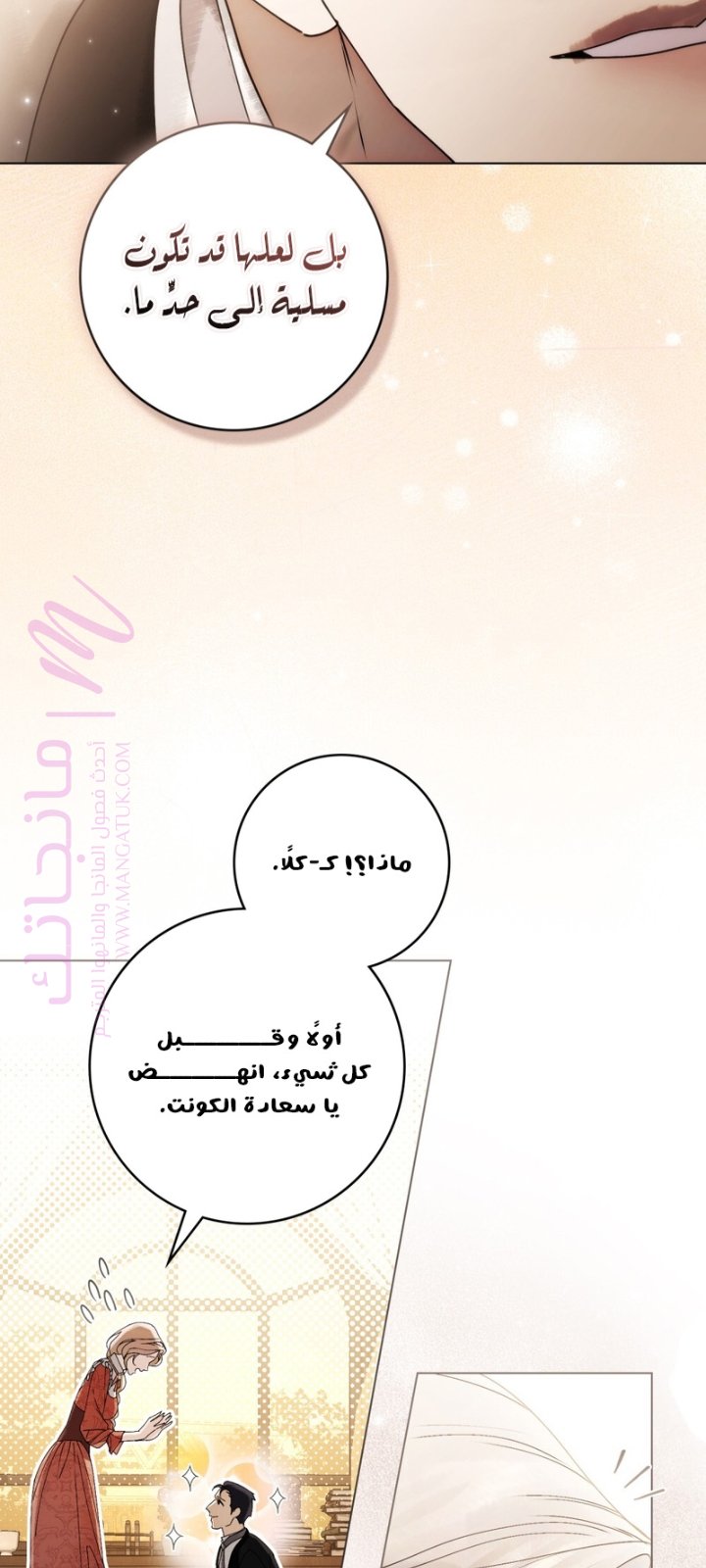 الصفحة 51