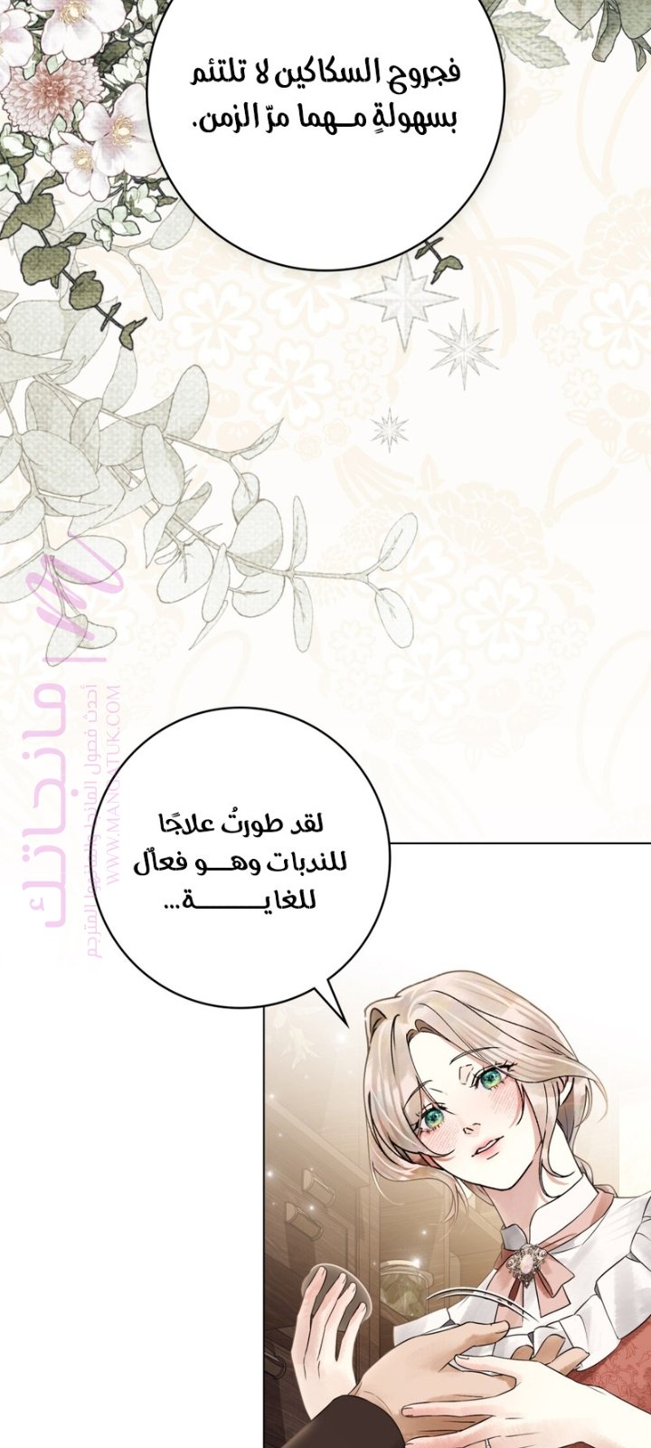 الصفحة 36