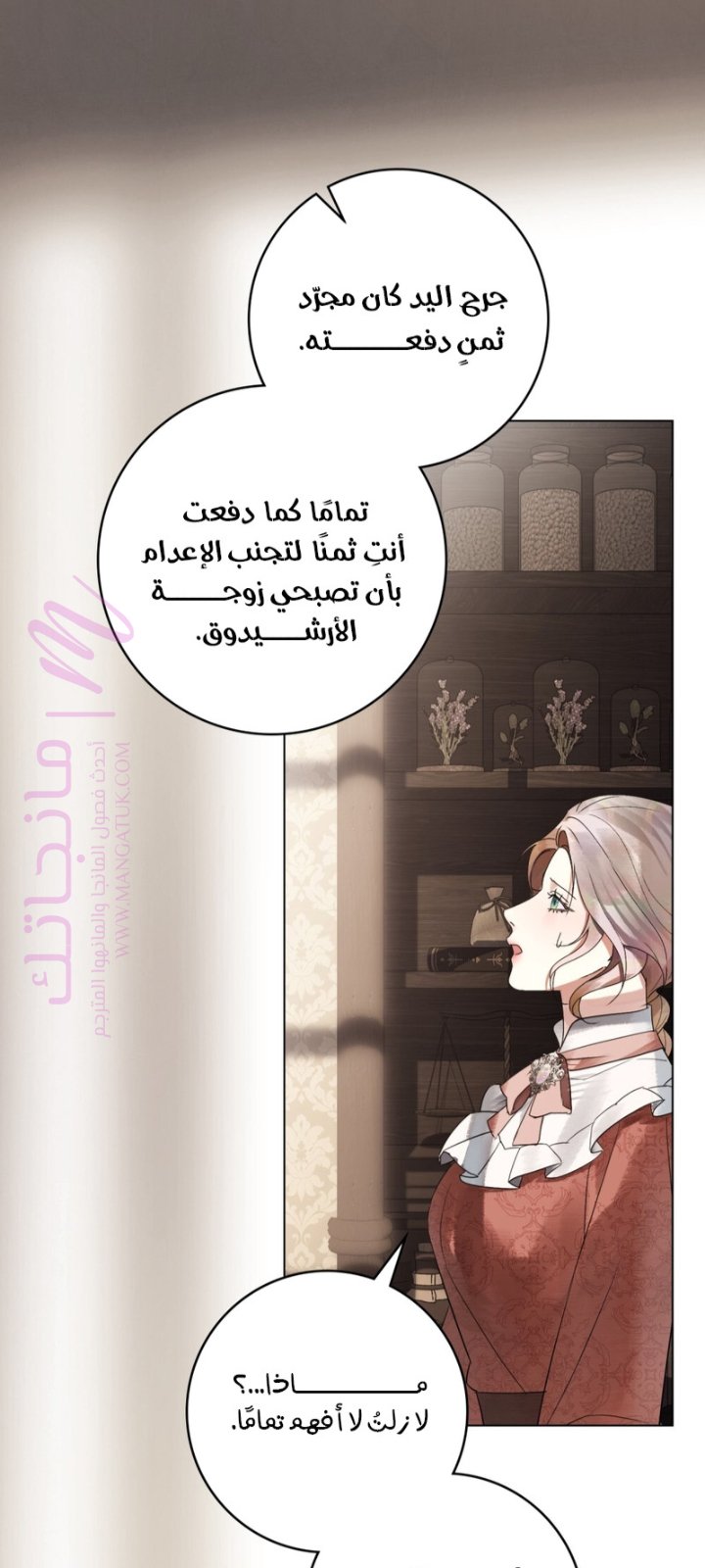 الصفحة 52