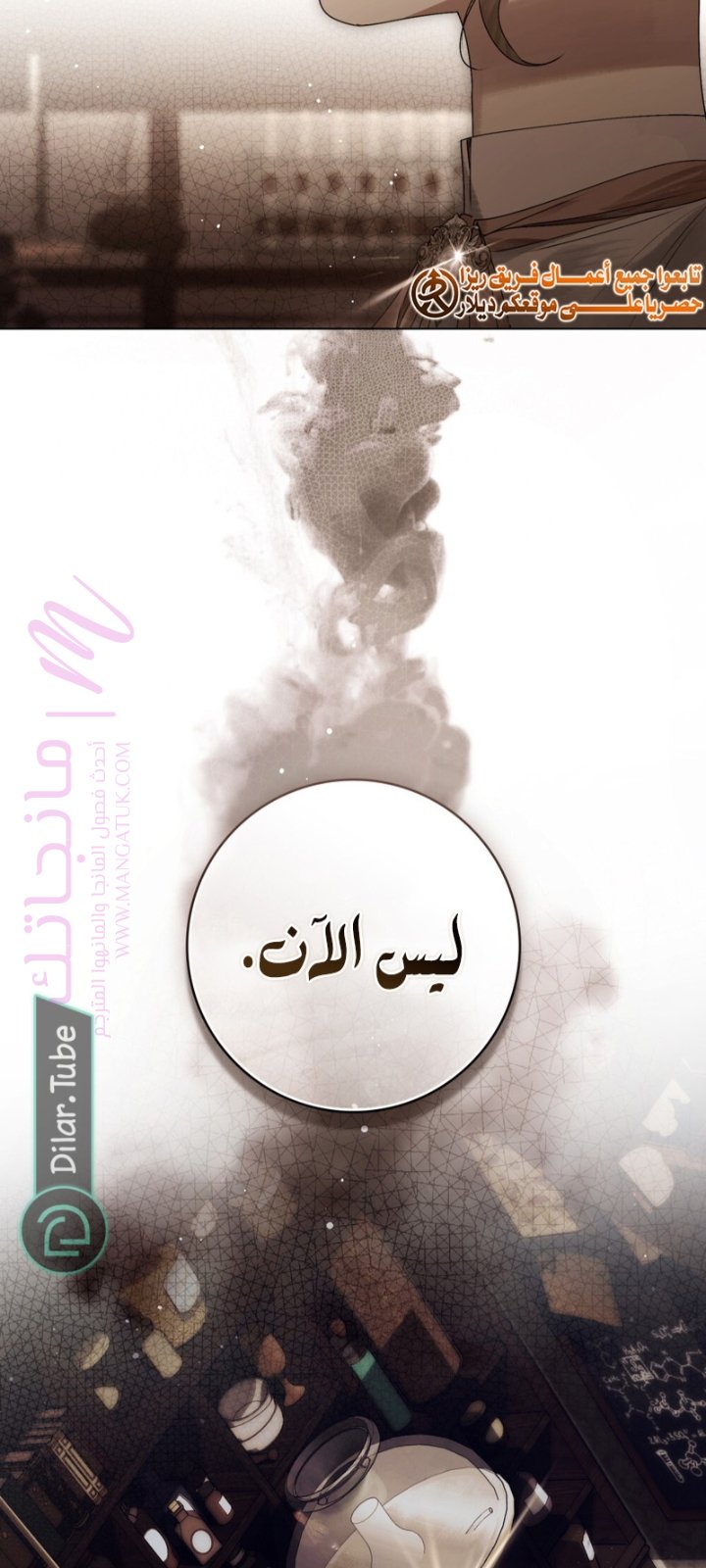 الصفحة 54