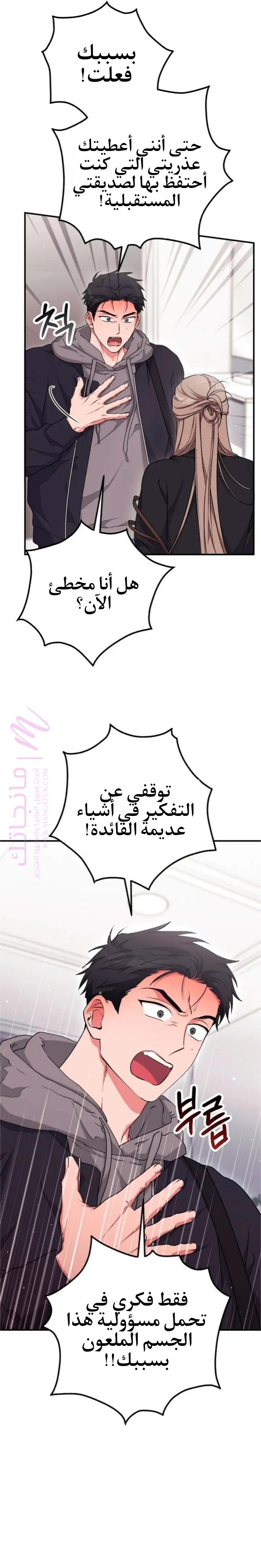 الصفحة 12