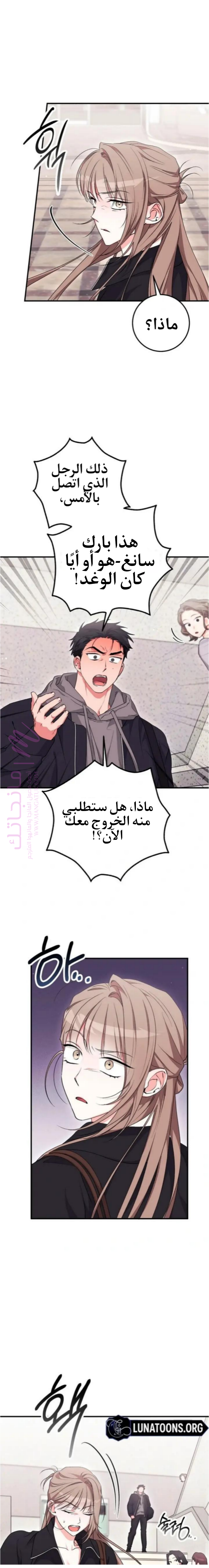 الصفحة 8