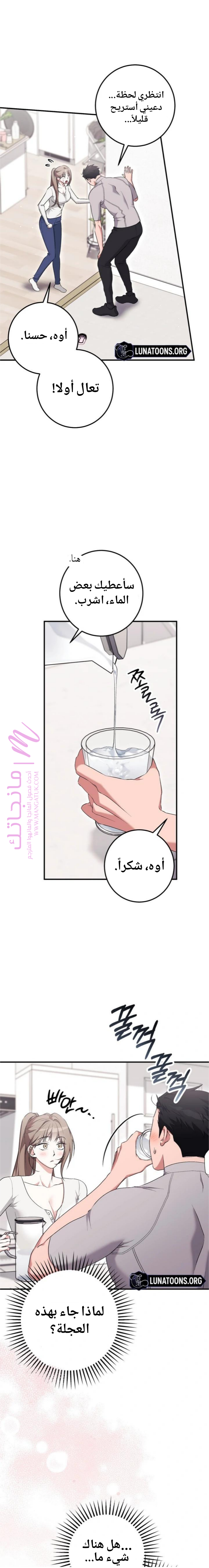 الصفحة 7