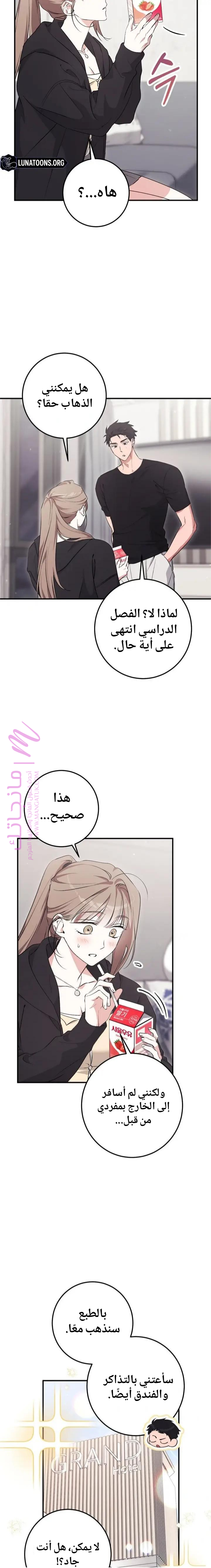 الصفحة 12
