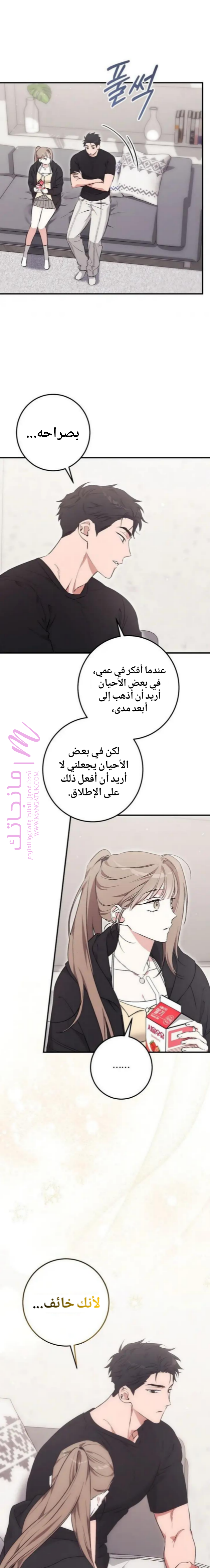 الصفحة 14