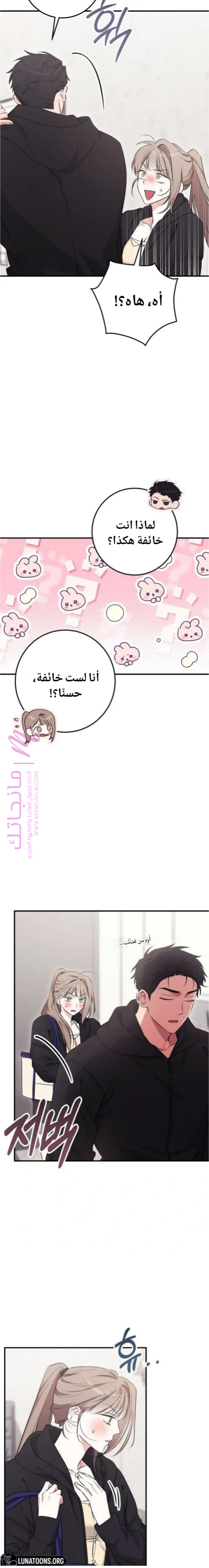 الصفحة 8