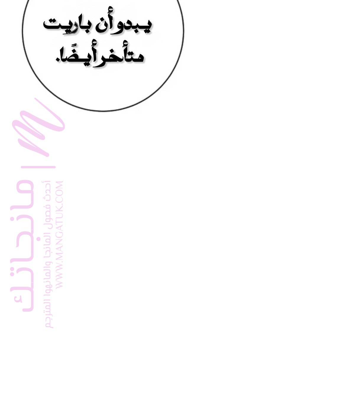 الصفحة 108