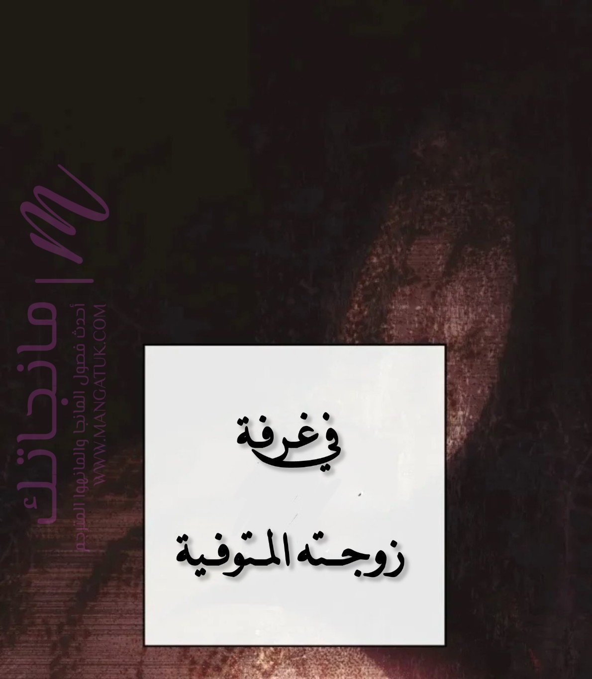 الصفحة 134