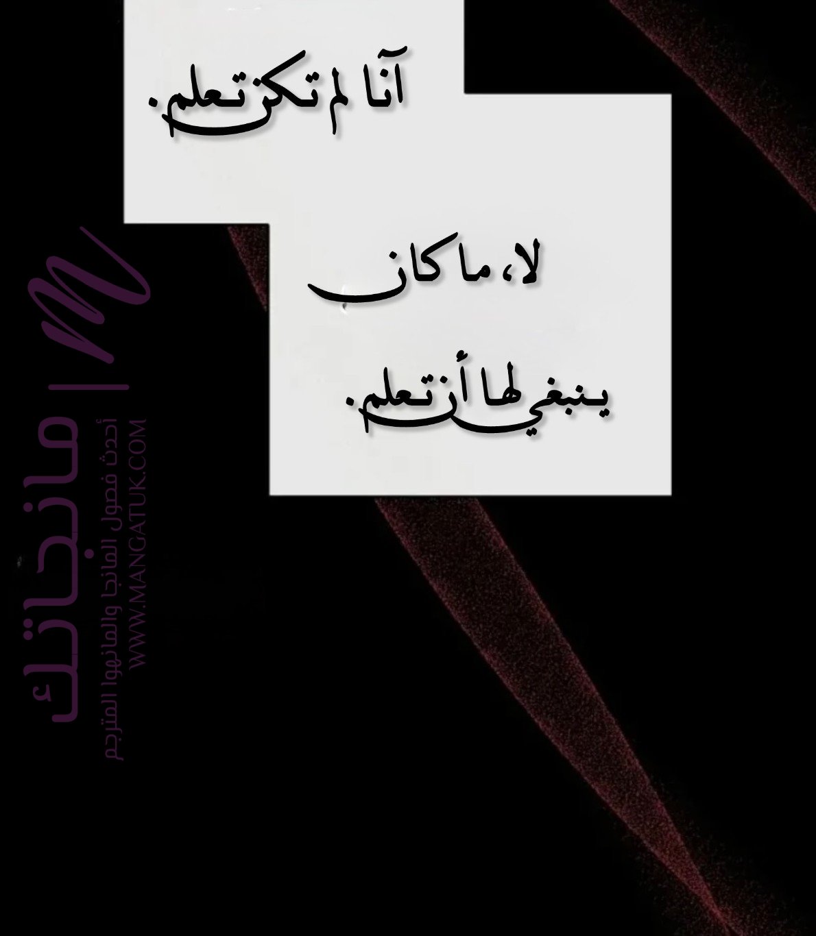 الصفحة 138
