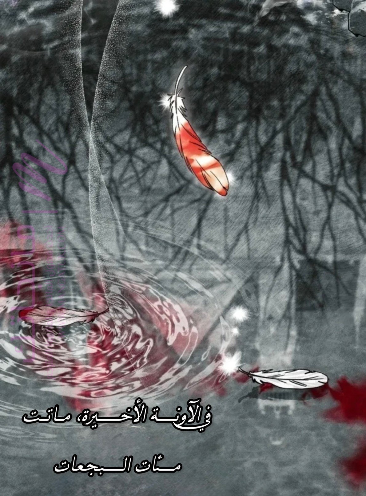 الصفحة 4