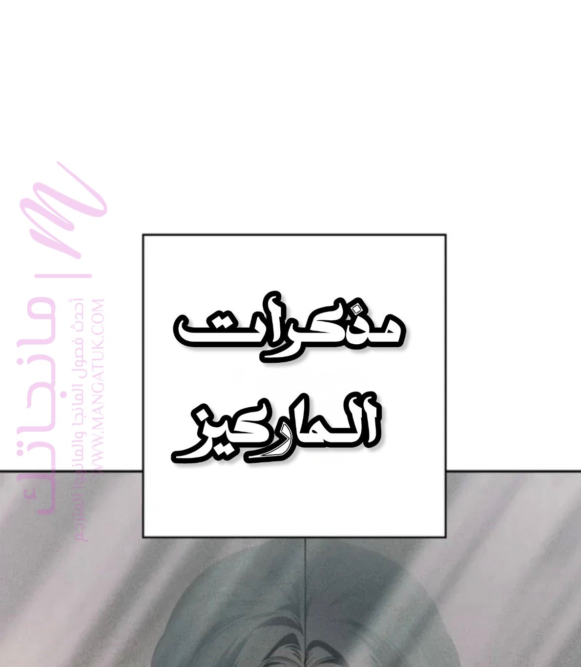 الصفحة 60