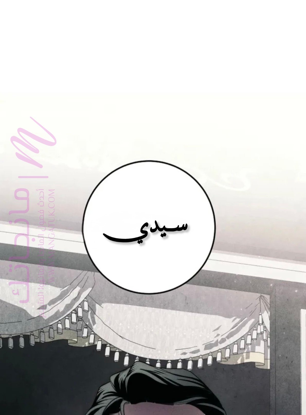 الصفحة 80