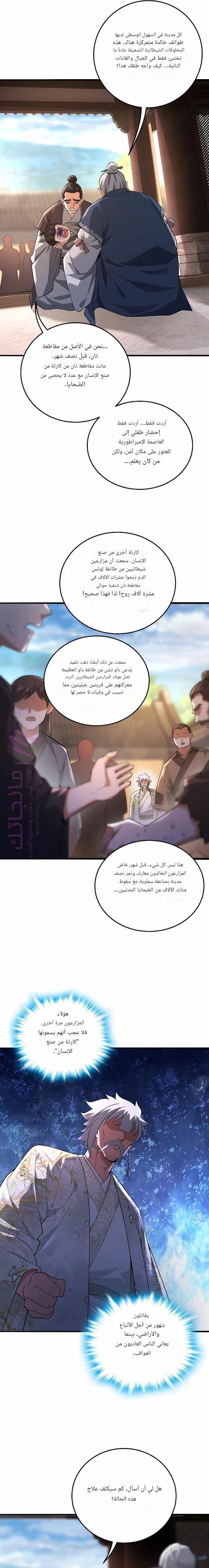 الصفحة 5