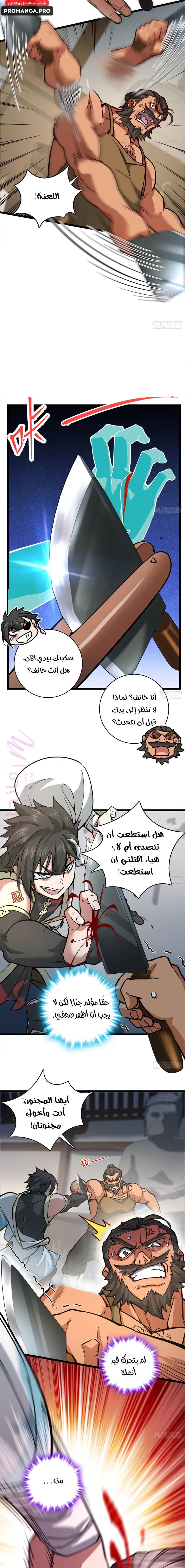 الصفحة 10