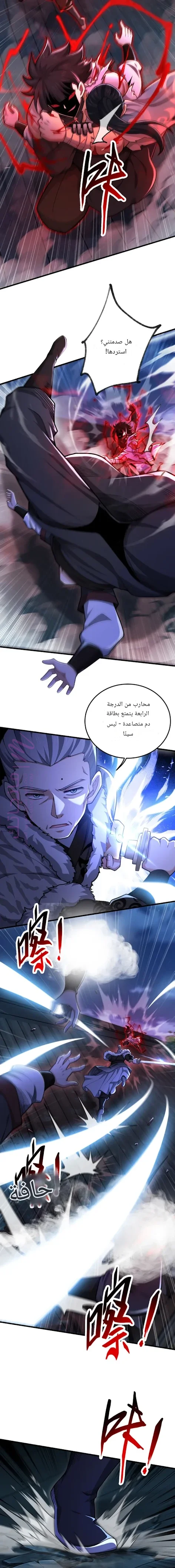 الصفحة 4