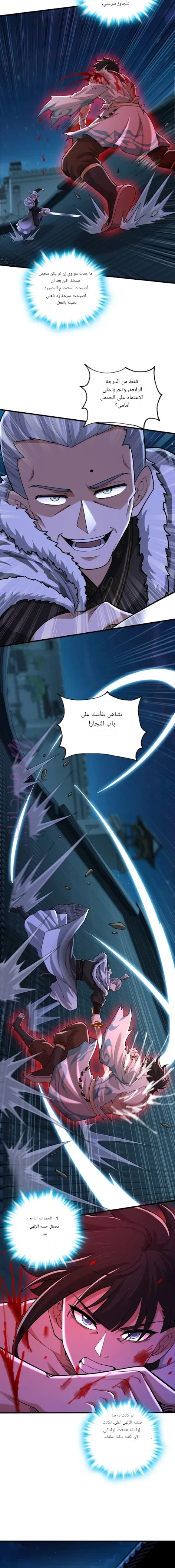 الصفحة 6