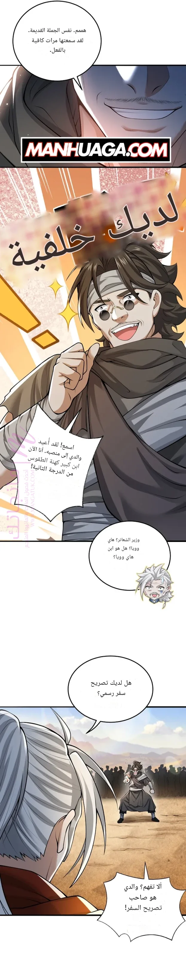 الصفحة 5
