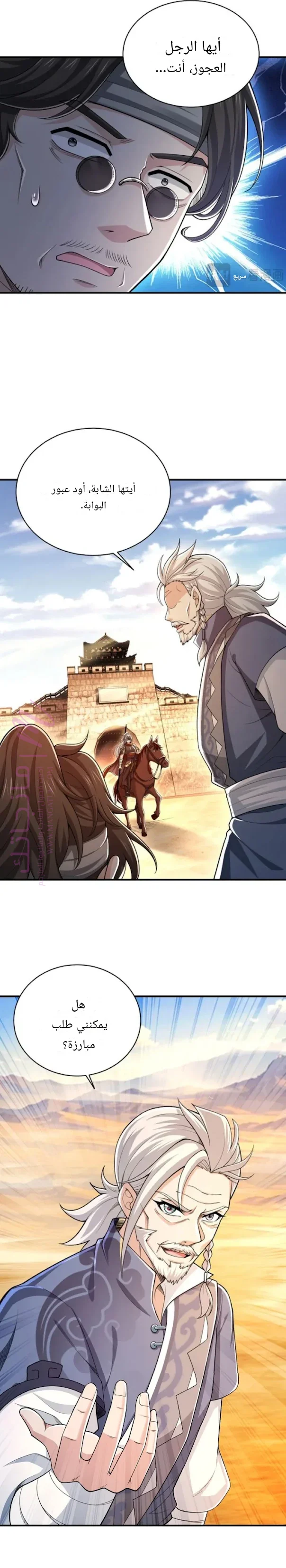 الصفحة 9