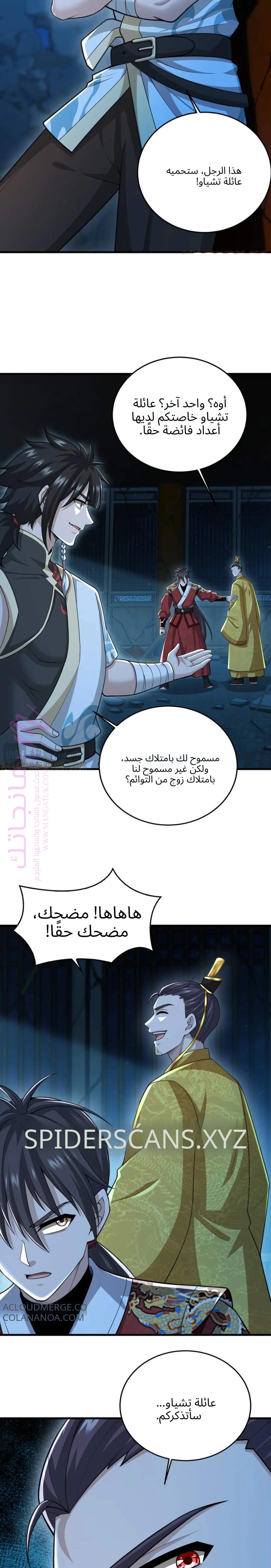 الصفحة 9