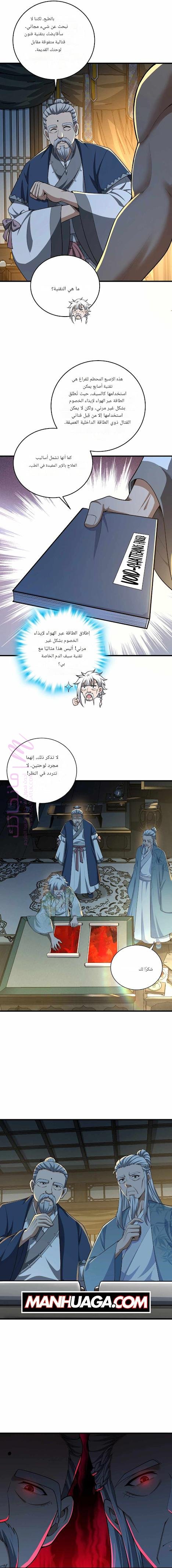 الصفحة 4