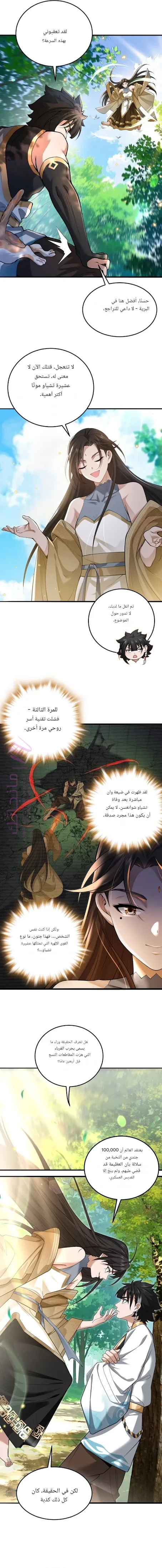 الصفحة 10