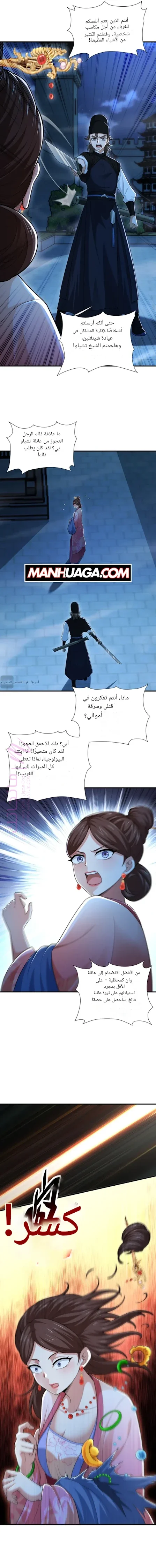الصفحة 7