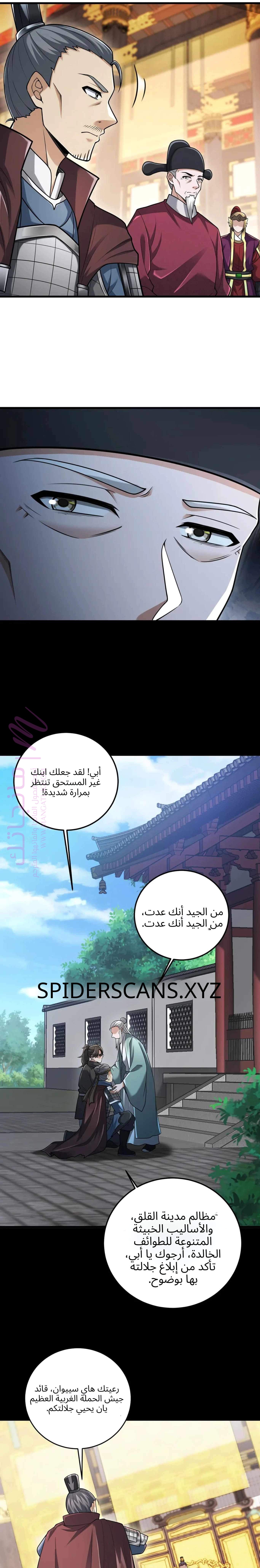 الصفحة 11