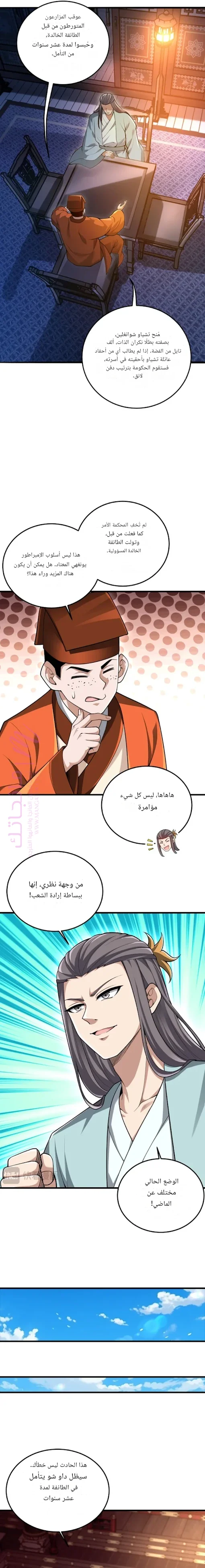 الصفحة 8