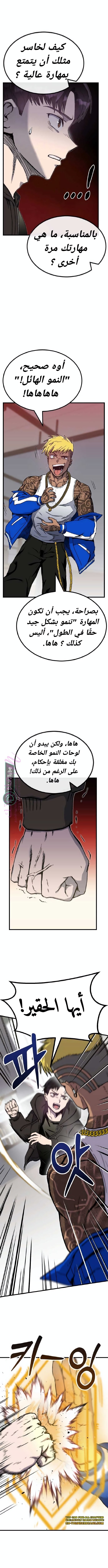 الصفحة 7