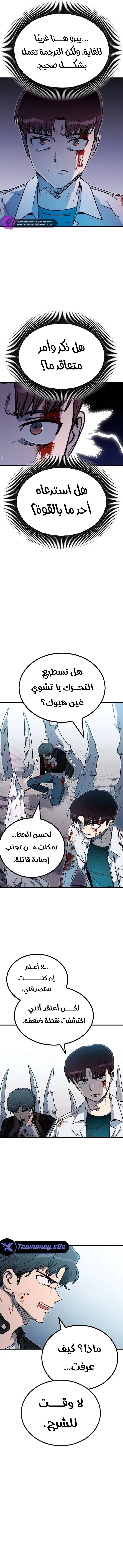 الصفحة 6