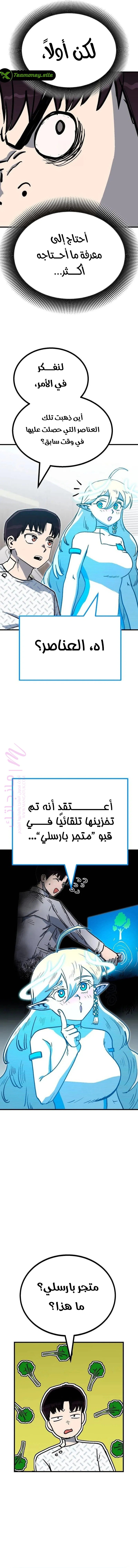 الصفحة 7