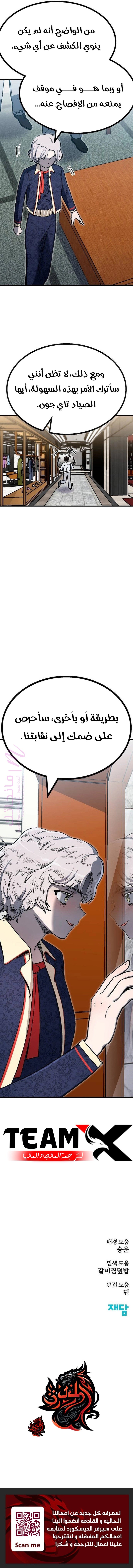 الصفحة 13