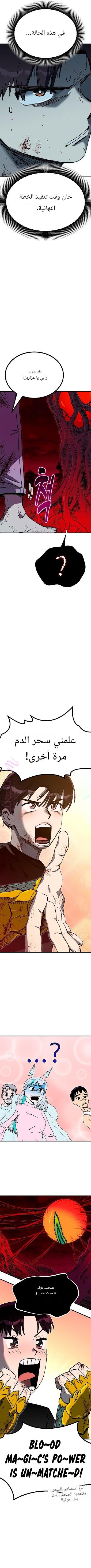 الصفحة 11