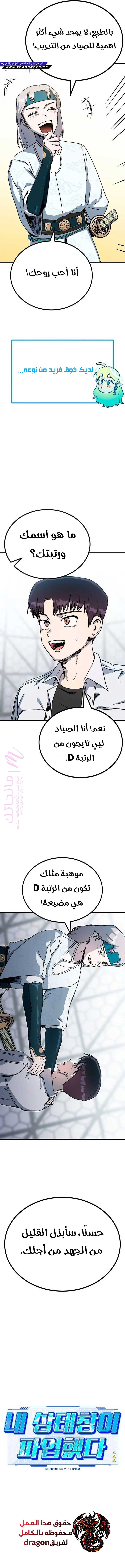 الصفحة 11