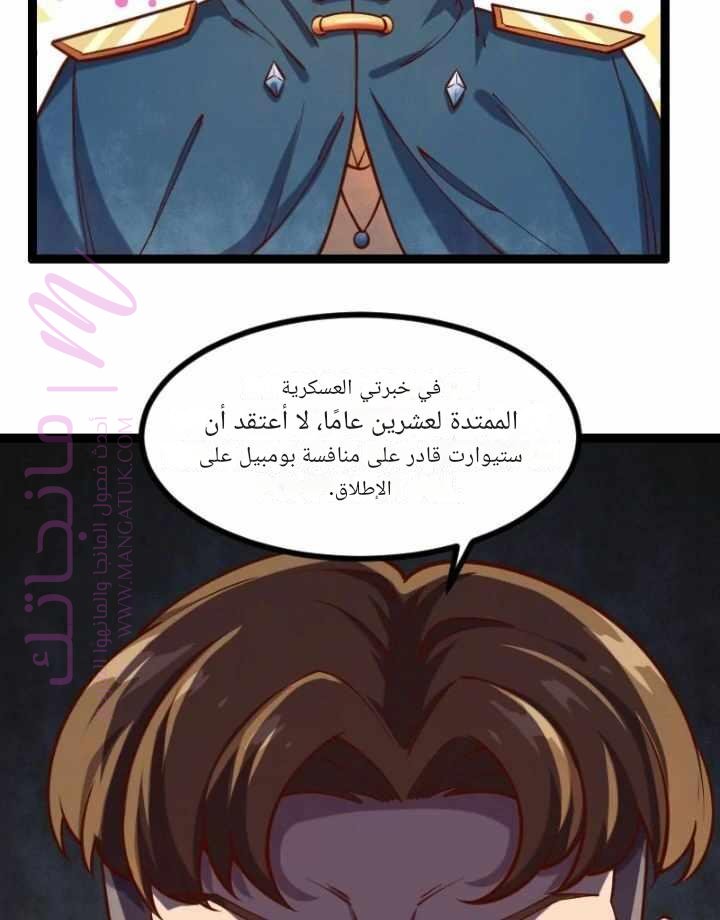 الصفحة 36