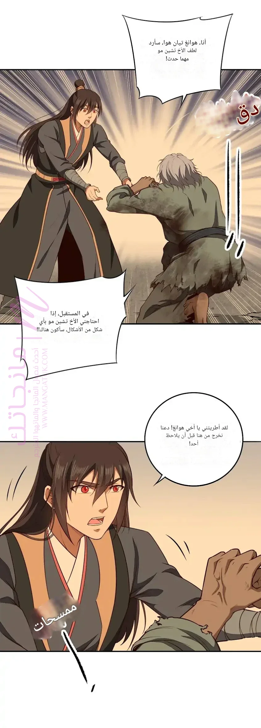 الصفحة 20