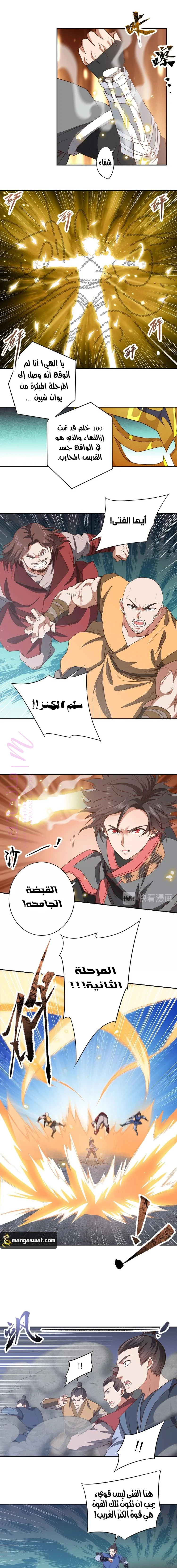 الصفحة 5