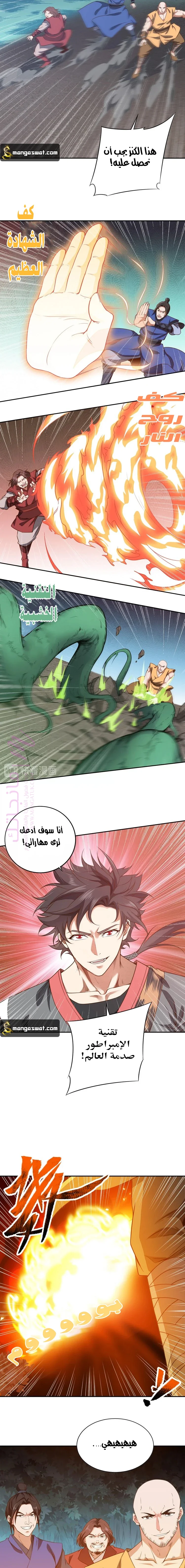 الصفحة 6