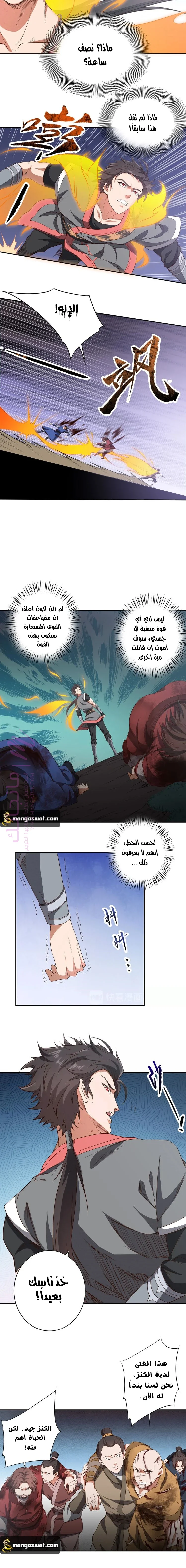 الصفحة 9