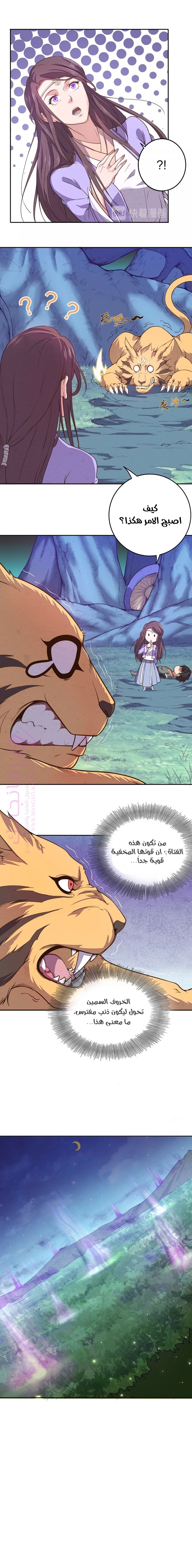 الصفحة 5