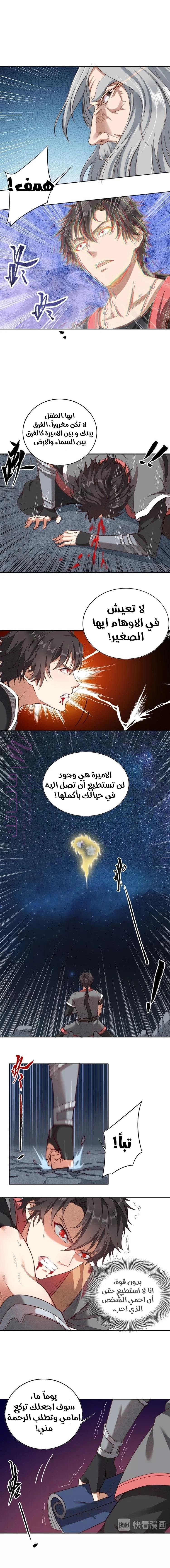 الصفحة 8