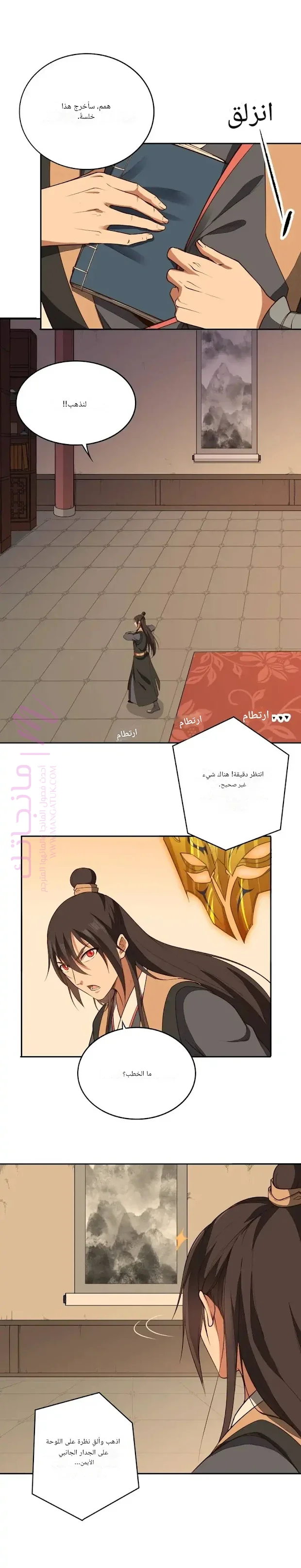 الصفحة 12