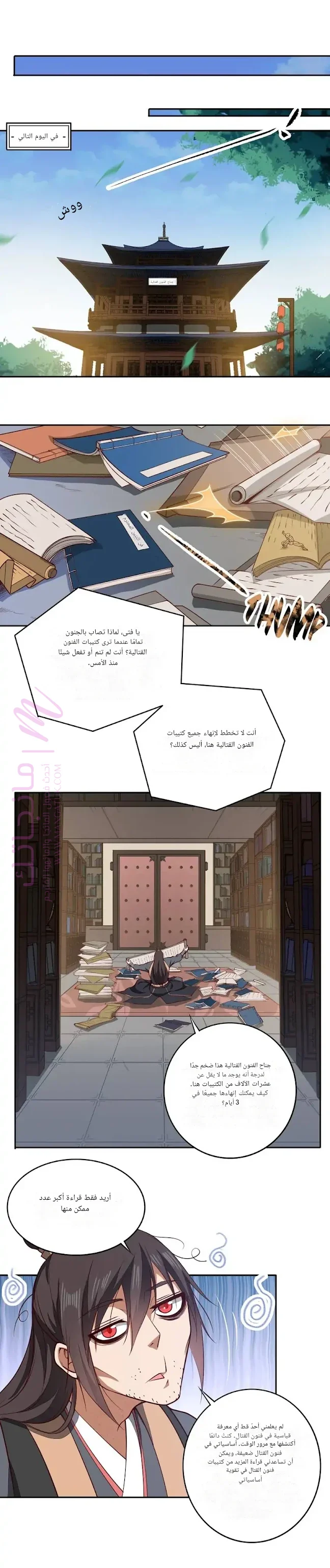 الصفحة 25