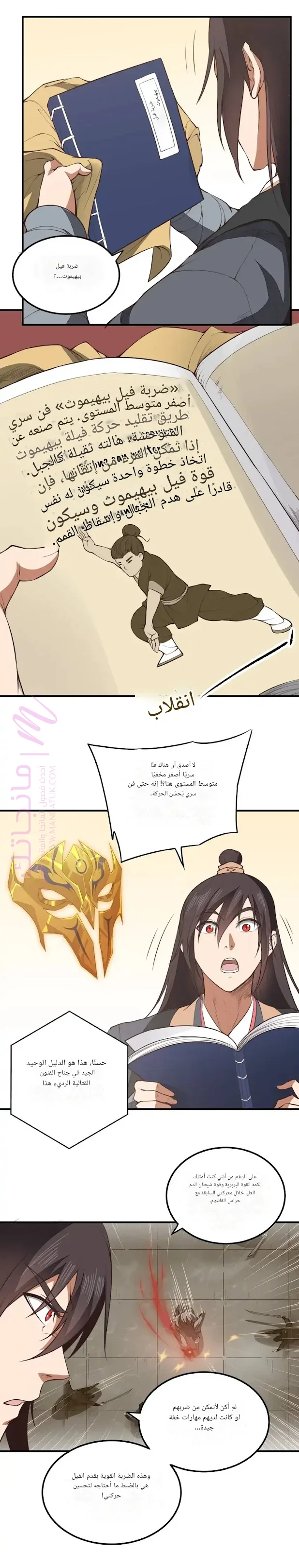 الصفحة 4