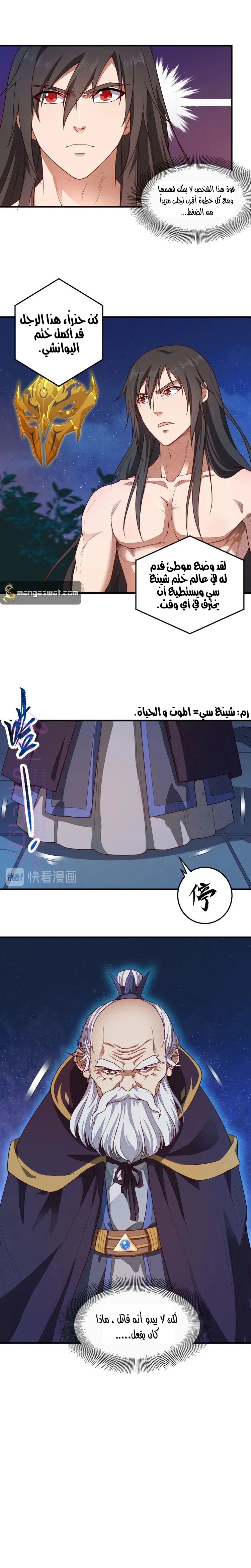الصفحة 5
