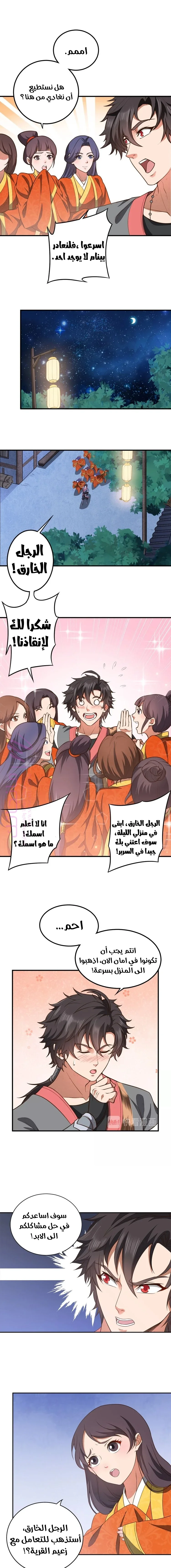 الصفحة 6