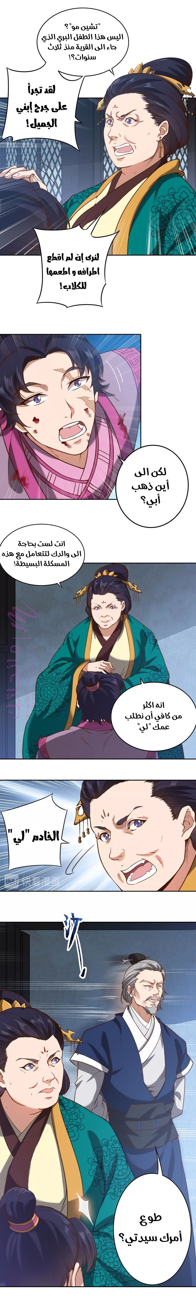 الصفحة 5